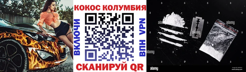 Cocaine Fish Scale  Купить где  Нерюнгри 