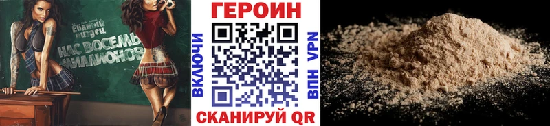 Купить закладки  Нерюнгри  ГЕРОИН VHQ 